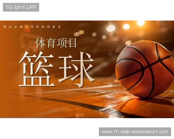 篮球进课堂中国体育教育新尝试，篮球教育系列