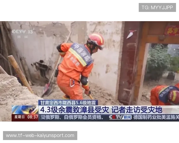 陇西5.6级地震冲击 房屋损毁倒塌，陇西地震了吗