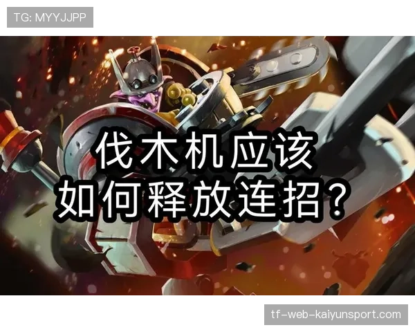 伐木机高爆发法系连招:树林穿梭间的无情杀戮机器★ 伐木机高爆发法系连招:树林穿梭间的无情杀戮机器★